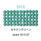 ��������ɥե��å���/�ӡ��� �饦��� ����ɥ󥰥꡼���col.3816�ˡ���1000γ ����2.5mm �����ʥ����ȤǺ�� �ӡ��������� �ӡ������֤���� �饦��� ��������ɥ����� �ӡ��������� diamondfix �ӡ�����Ž�륢���� ����ե� ��̣ �֥롼���꡼��ϡ�