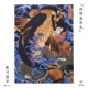 ��������ɥե��å��� ���������쥯���������㵴��ݡסڲ����˧/��˧/kuniyoshi/ukiyoe/japan/�۷�/��¢˷�۷�/���͡�