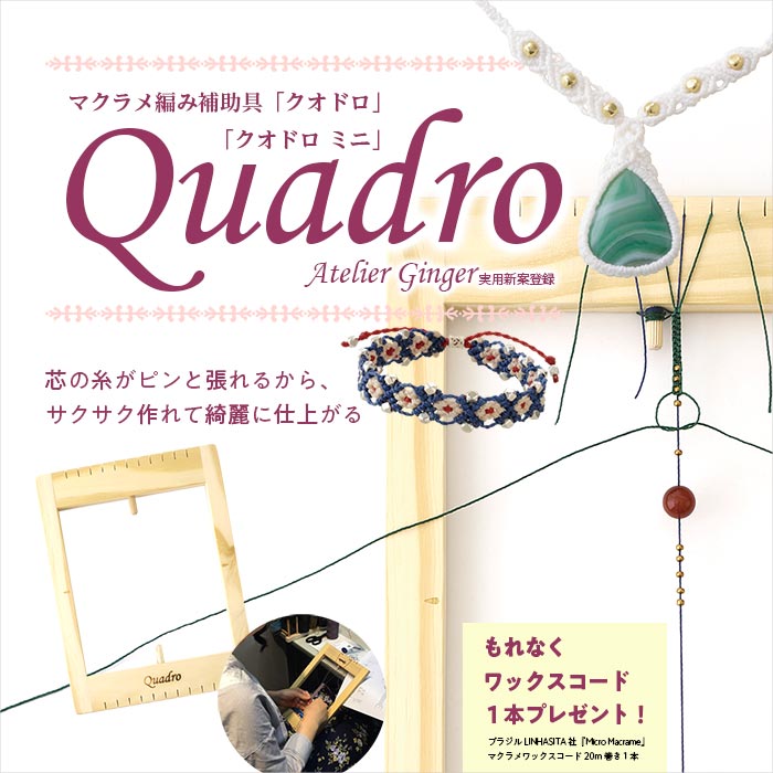 Quadro mini�ʥ����ɥ� �ߥ�/�ޥ�����Ԥ������ˡڤ��ޤ��������դ���