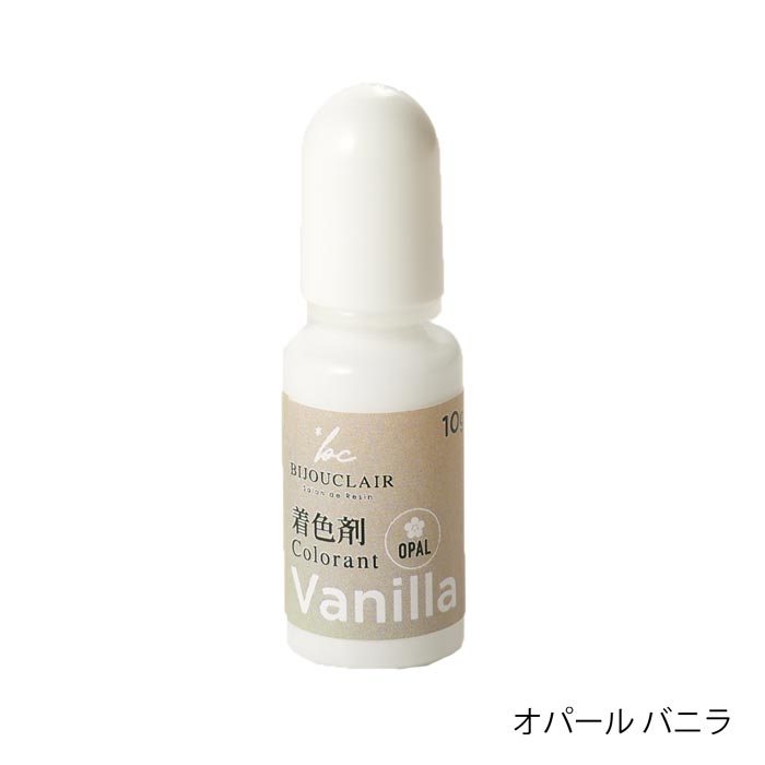 ビジュクレール着色剤 オパール 全6色&全色アソート【レジン/resin
