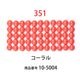 ��������ɥե��å���/�ӡ��� �饦��� ��������col.351�ˡ���1000γ ����2.5mm �����ʥ����ȤǺ�� �ӡ��������� �ӡ������֤���� �饦��� ��������ɥ����� �ӡ��������� diamondfix �ӡ�����Ž�륢���� ����ե� ��̣ ��åɷϡ�