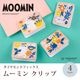 �ࡼ�ߥ� ���å�Ĵ����å�������/��������ɥե��å�����MOOMIN �̲� ��⥹����ɡ�