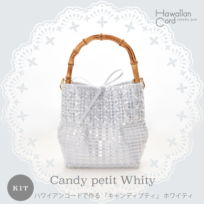 ���å�/�����ϥ����ɤǺ�륭���ǥ��ץƥ� �ۥ磻�ƥ�/�ϥ磻���󥳡���