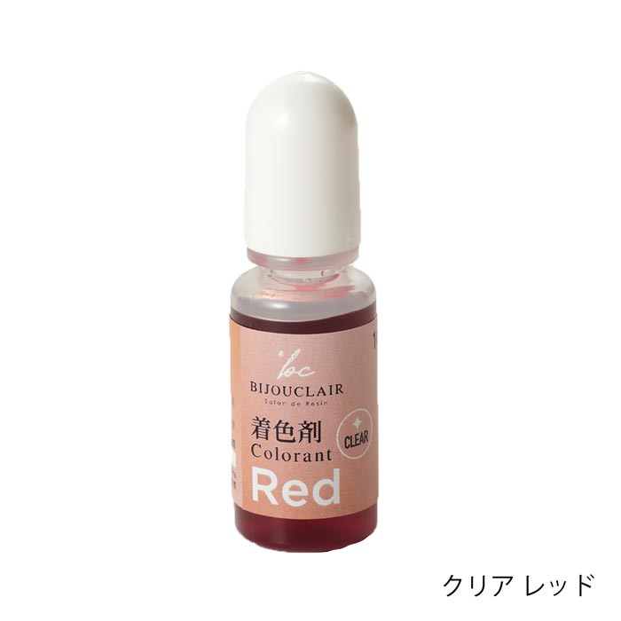 ビジュクレール着色剤 クリア全8色＆6色アソート【レジン/resin