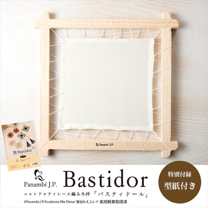 ڿۥ˥ɥƥ졼ԤȡBastidor-Хƥɡ-/դ