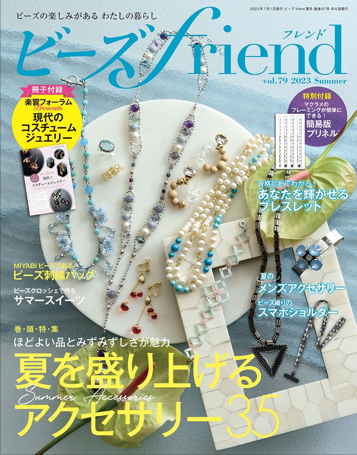 ں߸˸¤ۥӡfriend vol.792023ǯƹ