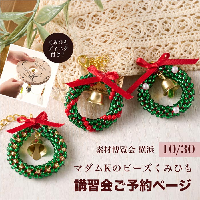 �ڹֽ���ͽ��ۥޥ���K�Υӡ������ߤҤ�֥��ꥹ�ޥ��꡼�������ȥ�åסץǥ������դ����Ǻ������� ����2026�� 10��30���ʶ�� �������å� workshop ���ߤҤ� ���ȥ�å� ���㡼�� �ϥ�ɥᥤ�� ��ݡ�
