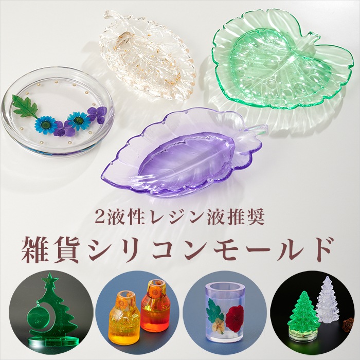 ���ꥳ��⡼��� �ȥ졼 �꡼��C ����2�����쥸��侩/resin/�ϥ�ɥᥤ�ɻ���/���/�����