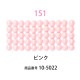 ��������ɥե��å���/�ӡ��� �饦��� �ԥ󥯡�col.151�ˡ���1000γ ����2.5mm �����ʥ����ȤǺ�� �ӡ��������� �ӡ������֤���� �饦��� ��������ɥ����� �ӡ��������� diamondfix �ӡ�����Ž�륢���� ����ե� ��̣ �ԥ󥯷ϡ�