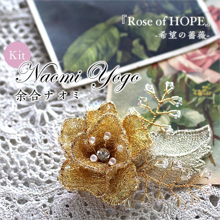 ���å�/��Rose of HOPE-��˾����-��2way�֥�����(;��ʥ���)