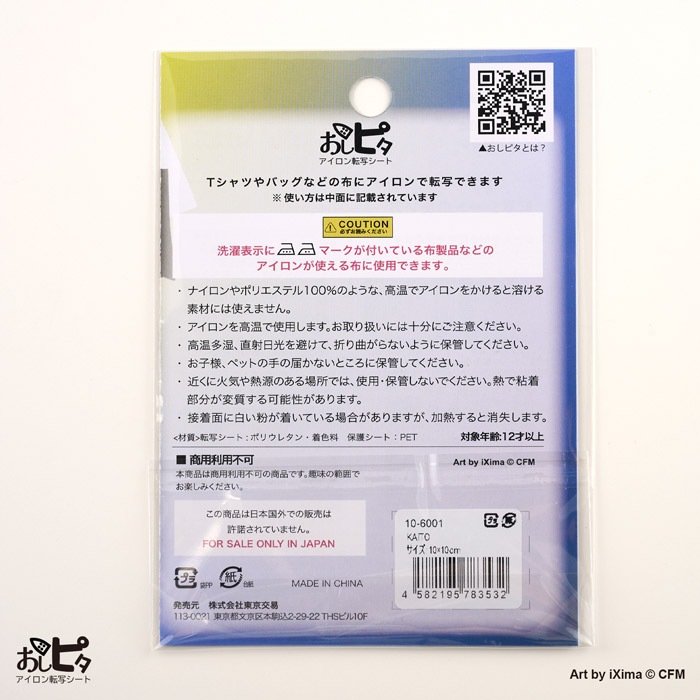 �����ԥ���KAITO�סڥ�������ž�̥����� �ԥ��ץ�����饯������ ���������Ž�� Ǯž�̥����� ����ž�̥����� ���饹�ȥ����� �鲻�ߥ� T����� �Хå���