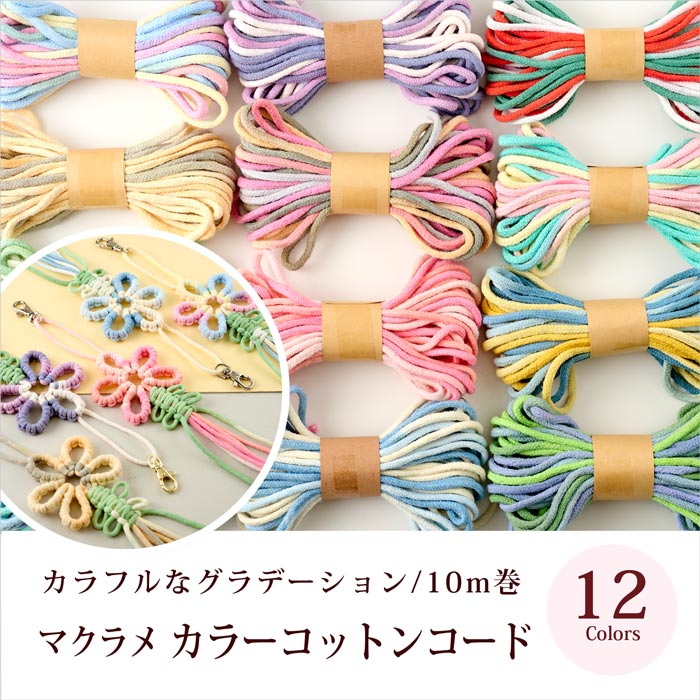 ���顼���åȥ󥳡��� 4mm�� ��12�� �ڥޥ���� ����ǡ�����󥳡��� �ϥ�ɥᥤ�� DIY��