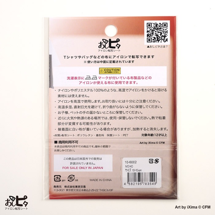 �����ԥ���MEIKO�סڥ�������ž�̥����� �ԥ��ץ�����饯������ ���������Ž�� Ǯž�̥����� ����ž�̥����� ���饹�ȥ�����  �鲻�ߥ� T����� �Хå���