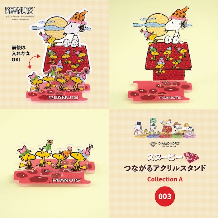 �֥��̡��ԡ��Ĥʤ��륢����륹����ɡ�1����/�ɤ줬�Ϥ������ڤ��ߥ����ྦ�ʡڥ�������ɥե��å��� PEANUTS SNOOPY ���åȡ�