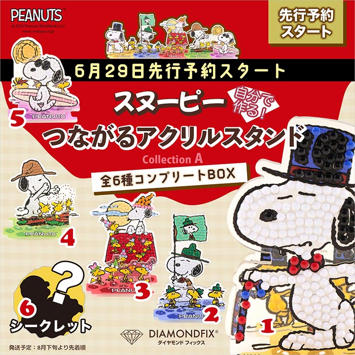 �֥��̡��ԡ��Ĥʤ��륢����륹����ɡ�1����/�ɤ줬�Ϥ������ڤ��ߥ����ྦ�ʡڥ�������ɥե��å��� PEANUTS SNOOPY ���åȡ�