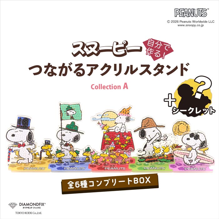 �֥��̡��ԡ��Ĥʤ��륢����륹����ɡ�1����/�ɤ줬�Ϥ������ڤ��ߥ����ྦ�ʡڥ�������ɥե��å��� PEANUTS SNOOPY ���åȡ�