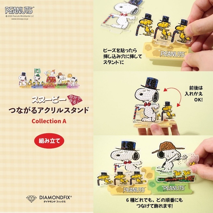 �֥��̡��ԡ��Ĥʤ��륢����륹����ɡ�1����/�ɤ줬�Ϥ������ڤ��ߥ����ྦ�ʡڥ�������ɥե��å��� PEANUTS SNOOPY ���åȡ�