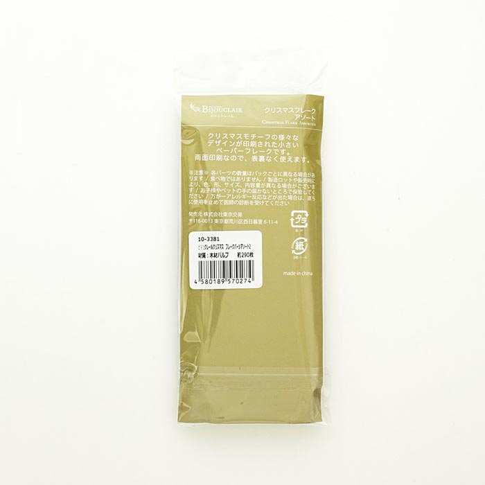 �ӥ��奯�졼�� ���ꥹ�ޥ� �ե졼���ѡ��ĥ�������2��������� �����ѡ��� �쥸�� resin �ϥ�ɥᥤ�� ��� ���ꥢ�������꡼ �ͥ����