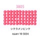 ��������ɥե��å���/�ӡ��� �饦��� ��������ԥ󥯡�col.3805�ˡ���1000γ ����2.5mm �����ʥ����ȤǺ�� �ӡ��������� �ӡ������֤���� �饦��� ��������ɥ����� �ӡ��������� diamondfix �ӡ�����Ž�륢���� ����ե� ��̣ �ԥ󥯷ϡ�