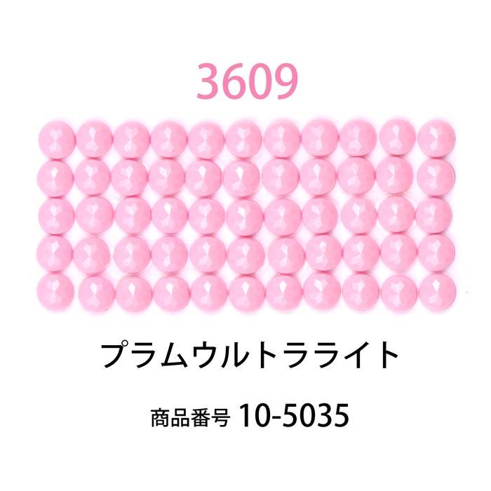 ダイヤモンドフィックス/ビーズ ラウンド プラムウルトラライト（col
