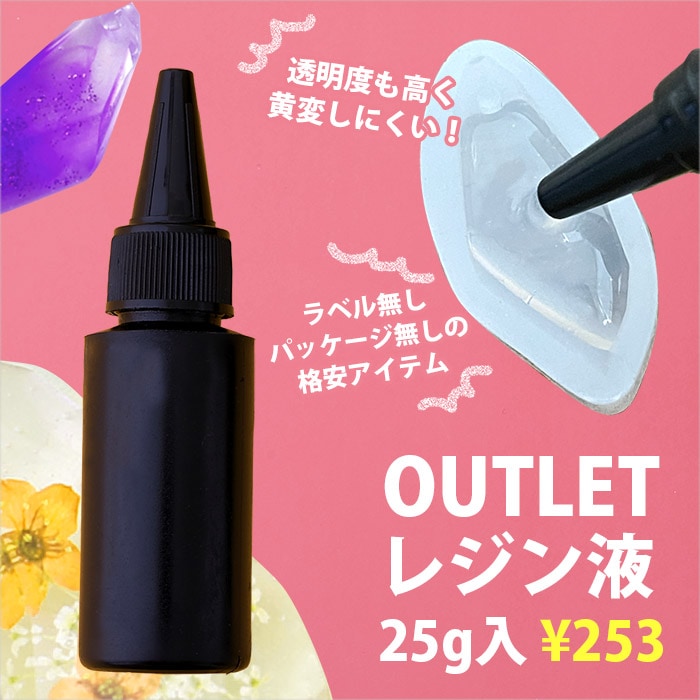 数量限定 アウトレット 格安 Uv Led対応レジン液 New Item 22年の新商品 2 5格安レジン液 ビーズx Sense