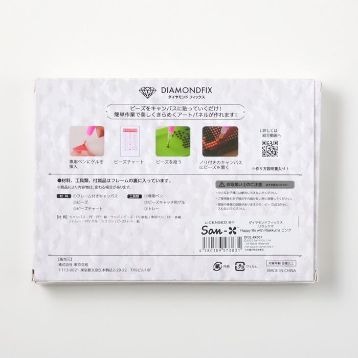 å/ɥեå å Happy life with Rilakkumaץԥ