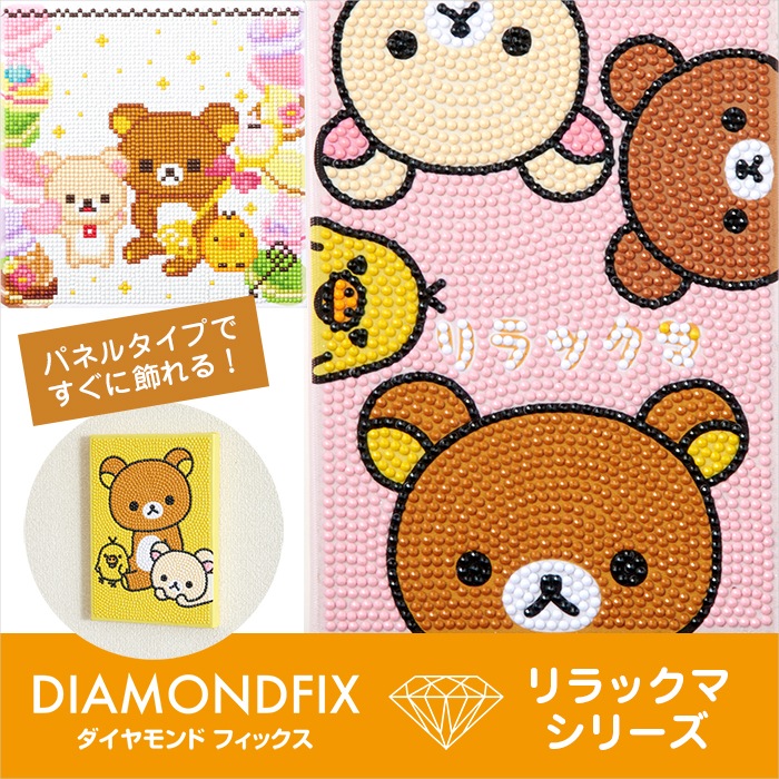 å/ɥեå å Happy life with Rilakkumaץԥ