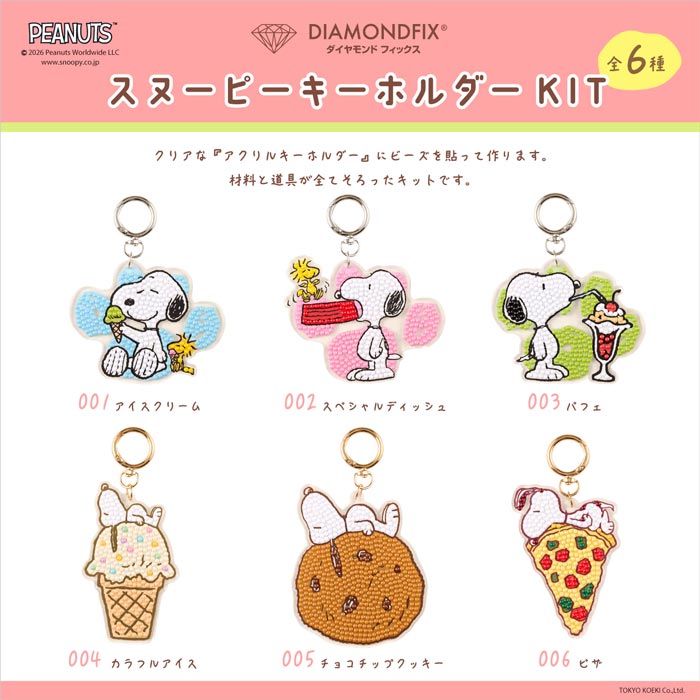 ���̡��ԡ������ۥ�����֥ѥե��ס�PEANUTS ��������ɥե��å��� ���åȡ�