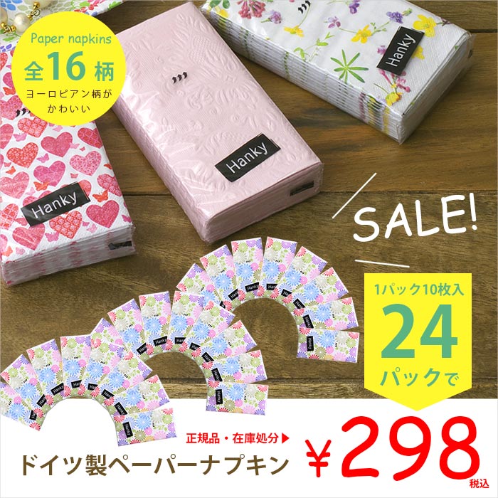 ڡѡʥץ24ѥå298 16ں߸˸¤ ϥ󥭡 Hanky ʥץ ᥤ  ѡѡե ȥʡ ǥѡ åԥ󥰡
