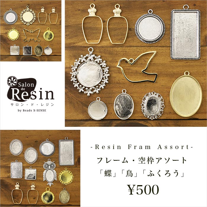 �����󡦥ɡ��쥸��/�ե졼������ȥ������ȡ�Ļ�סں߸˸¤�/�᥿��ѡ���/�쥸��/resin/�ϥ�ɥᥤ��/���/���ꥢ�������꡼��