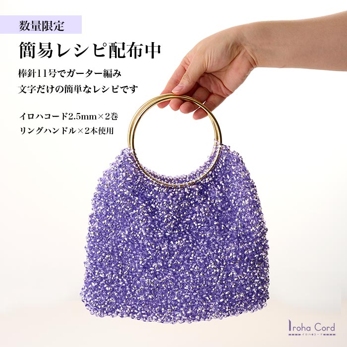 �����ϥ����� 2.5mm�� �᥿��å��֥롼���꡼���irohacord���ϥ磻���󥳡��ɡ������ɥХå����ϥ�ɥᥤ�ɥХå�����ݡ��Ԥ�ʪ����