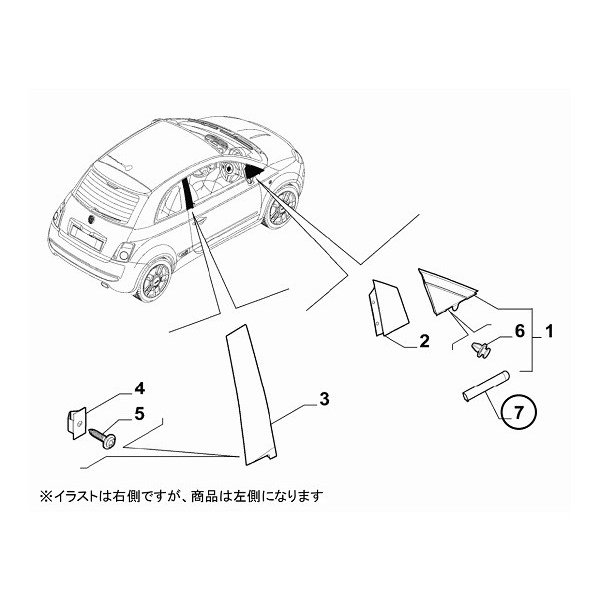 純正 Aピラーモール 左側 メッキ無し 52093011 FIAT フィアット