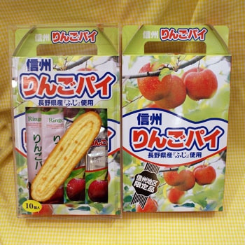 手提げ信州りんごパイ10個入（信州長野県のお土産 お菓子 お取り寄せ スイーツ ギフト）