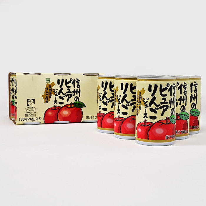 志賀高原山麓北信濃産林檎 りんご100%ジュース 王林｜ 信州の飲料