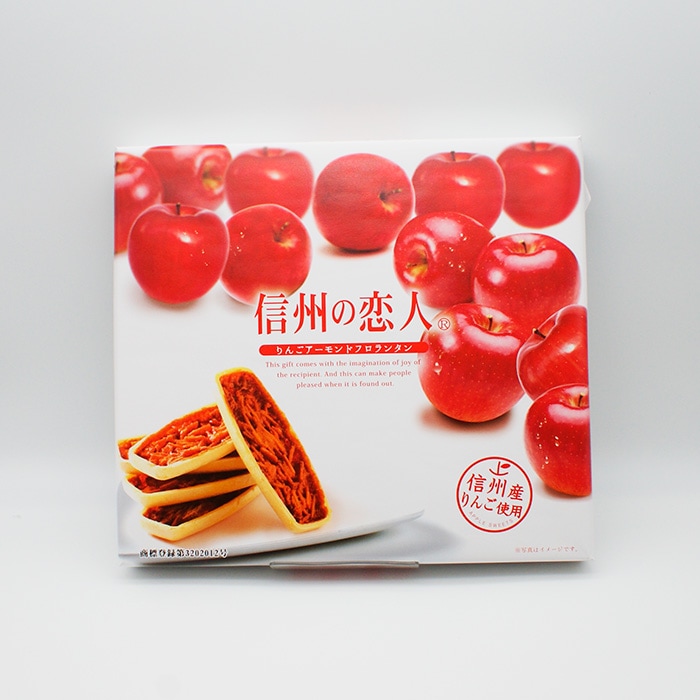 信州の恋人りんごアーモンドフロランタン20枚入（信州長野県のお土産 お菓子 お取り寄せ スイーツ ギフト）