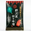 濃厚胡麻仕立て野沢菜坦々味噌
