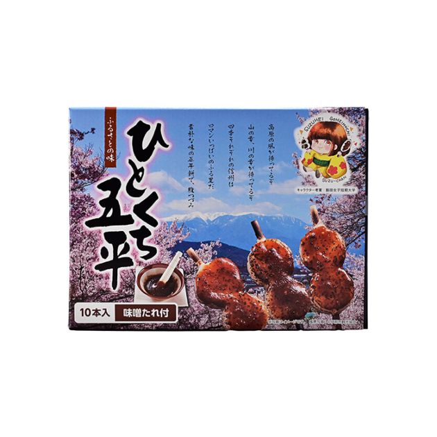 ひとくち五平餅（信州長野県のお土産 お菓子 お取り寄せ スイーツ ギフト）