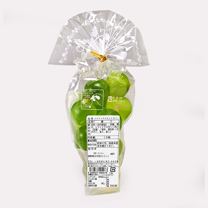 シャインマスカット寒天玉ゼリー（信州長野県のお土産 お菓子 お