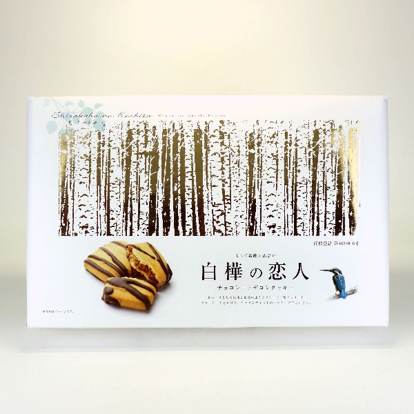 白樺の恋人15個入（チョコレート デコレクッキー）