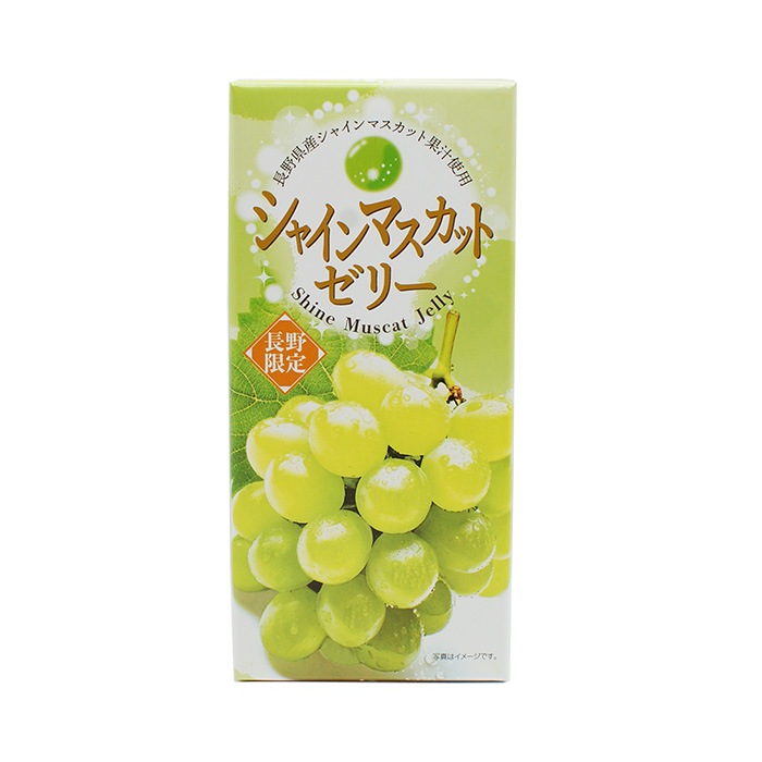 長野県産シャインマスカット果汁使用 シャインマスカットゼリー8個入 A（信州長野のお土産 お菓子 洋菓子）