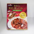 ホクトきのこカレー完熟トマト