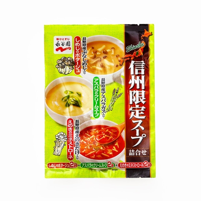 永谷園信州限定スープ詰め合せ