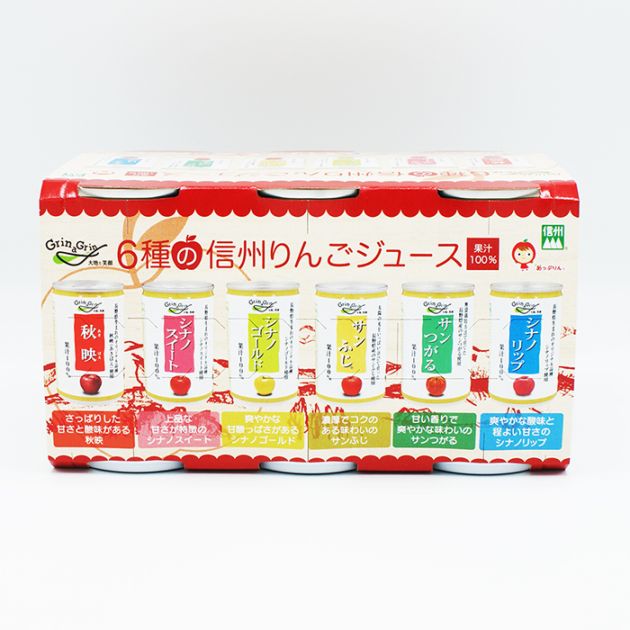 6種のりんごジュース果汁100%