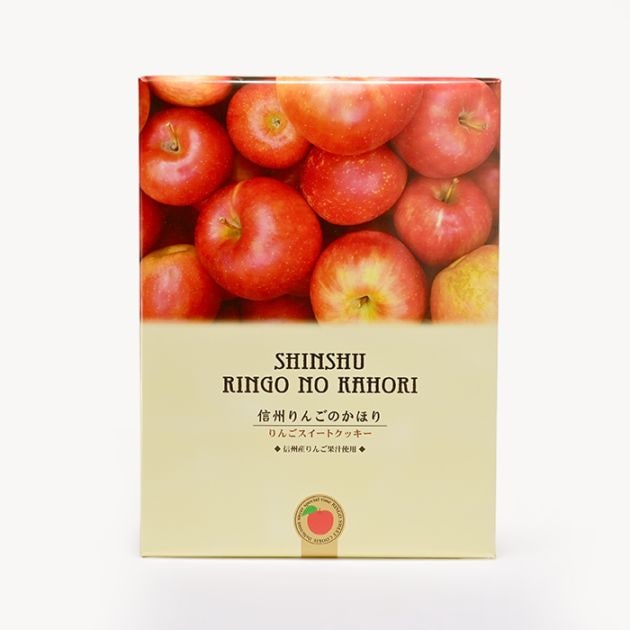 信州りんごのかほり林檎スイートクッキー（信州長野県のお土産 お菓子 お取り寄せ スイーツ ギフト）