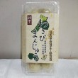 信州安曇野産わさび使用 わさびまんじゅう10個入(信州長野県のお土産 お菓子 お取り寄せ スイーツ ギフト)