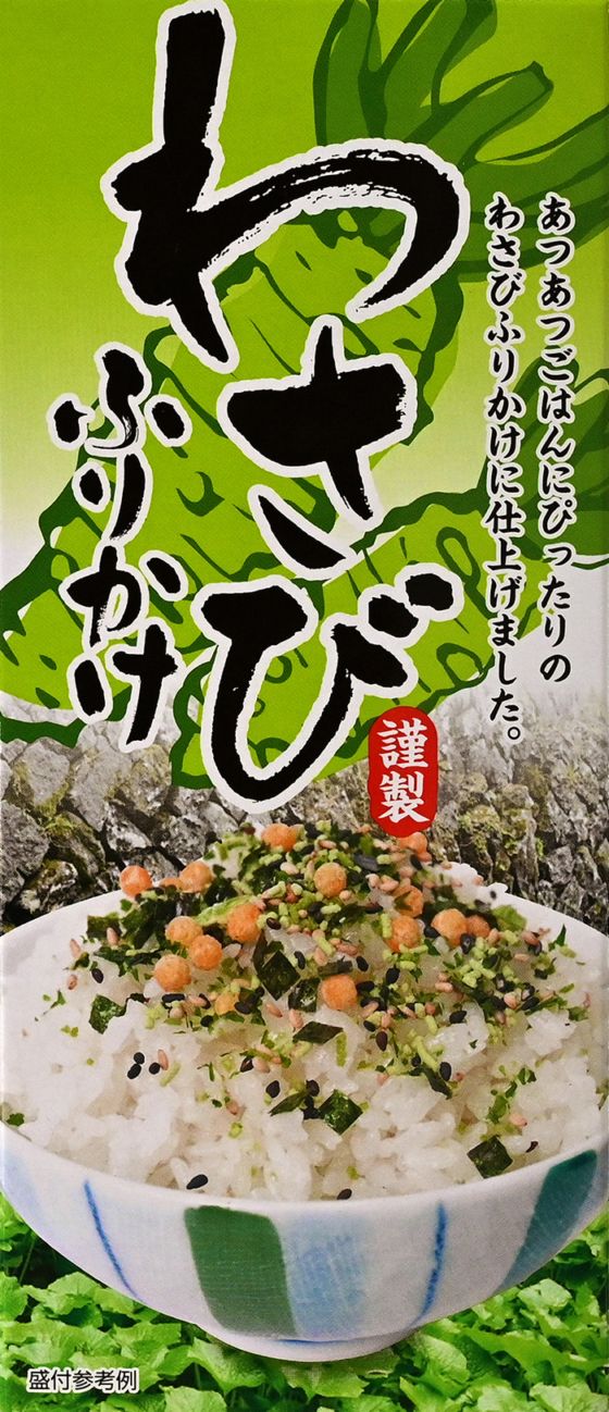 わさびふりかけ｜ 信州長野の乾物,ふりかけ・お茶漬け｜信州長野の