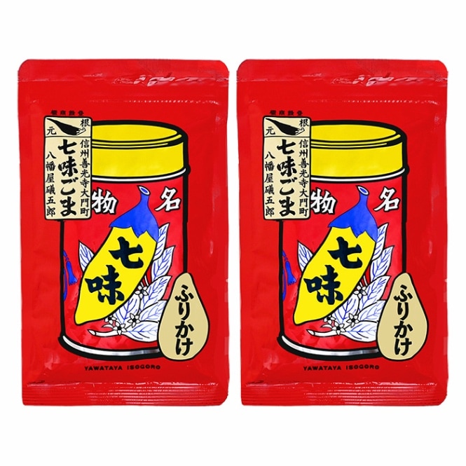 八幡屋礒五郎七味ごま袋入60g×2個（信州長野県善光寺のお土産七味唐がらし）