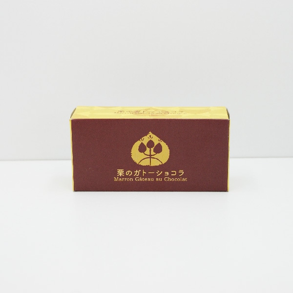 栗のガトーショコラ1個（信州長野県のお土産 お菓子 お取り寄せ スイーツ ギフト）