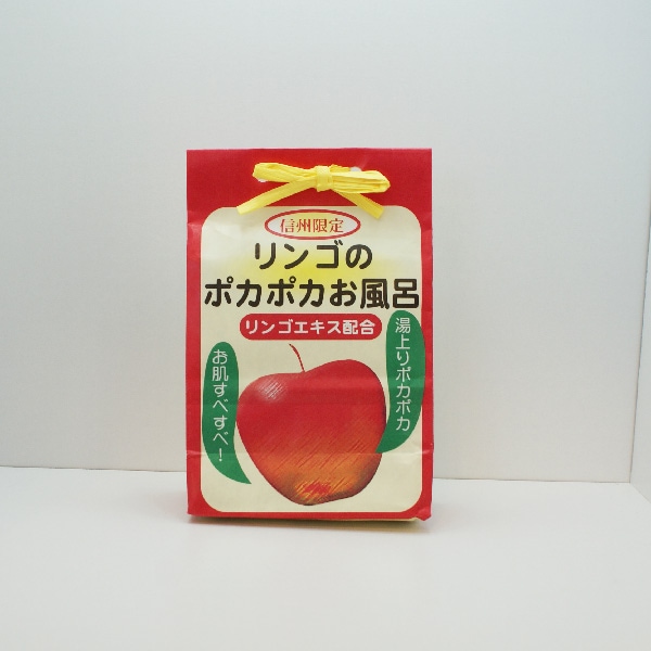 りんごの入浴剤