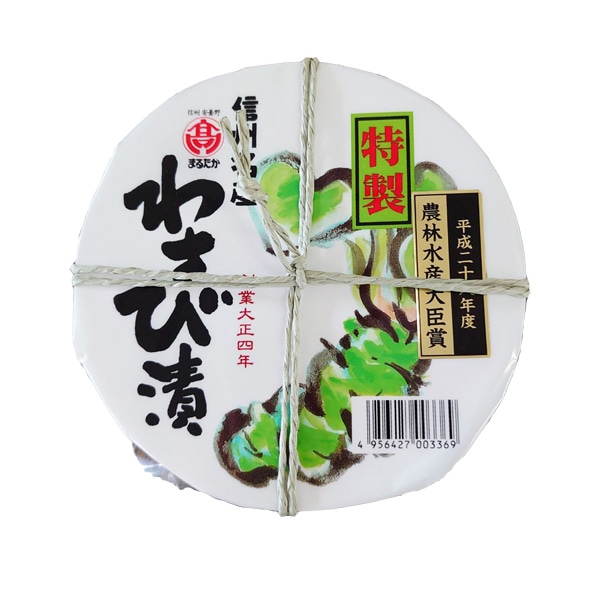 【クール配送】特製信州名産わさび漬